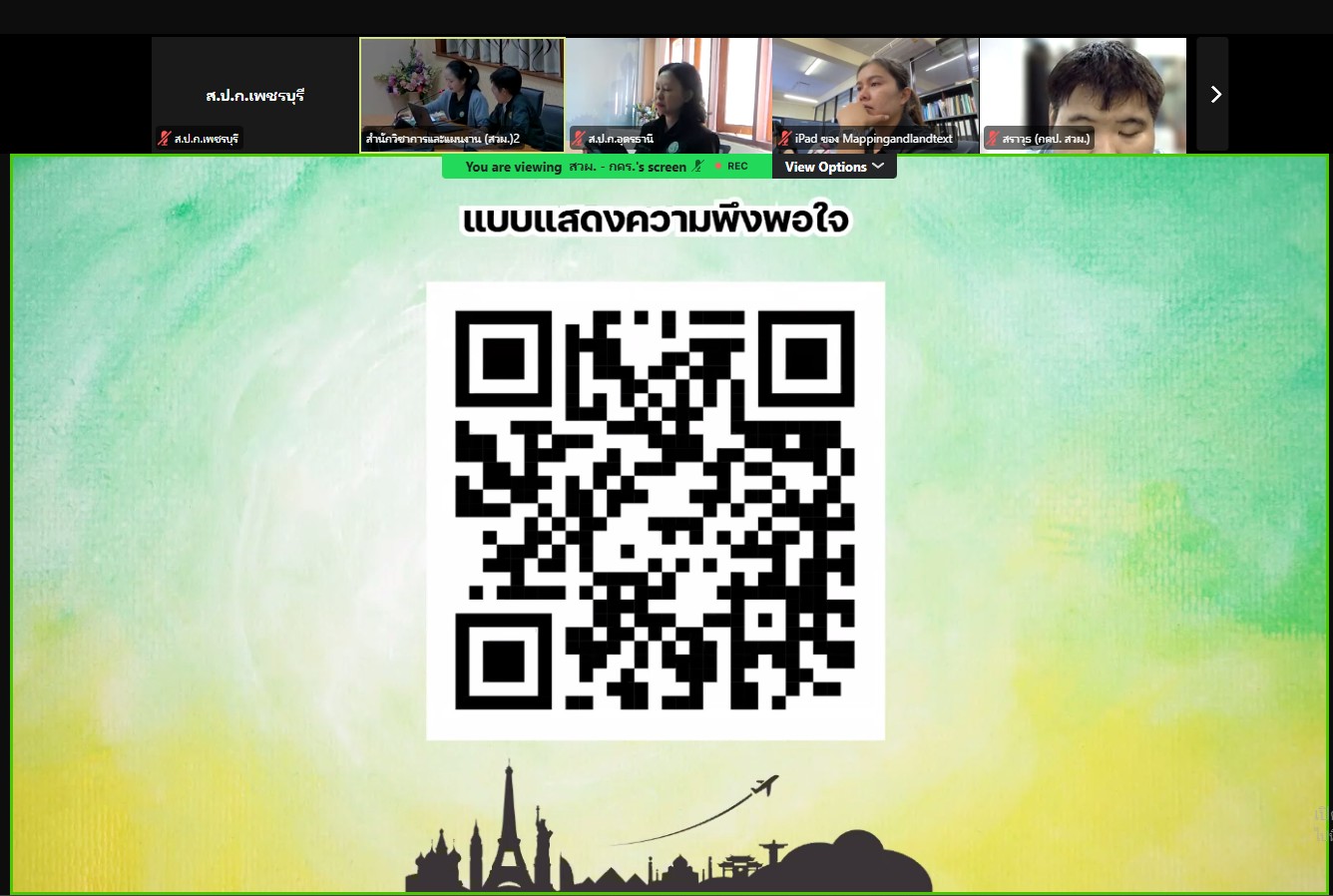 title - ส.ป.ก.เพชรบุรี ร่วมกิจกรรม Unit School เรื่องการเดินทางไปต่างประเทศของบุคลากรสำนักงานการปฏิรูปที่ดินเพื่อเกษตรกรรม